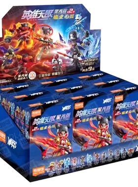布鲁可英雄无限积木人星光版10弹