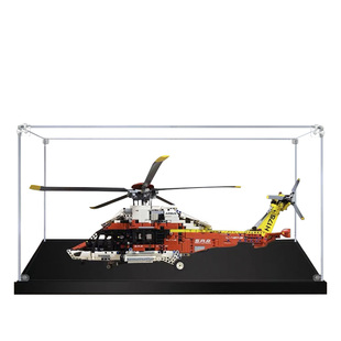 亚克力手办乐高展示盒适用42145空中客车H175救援直升飞机收纳盒