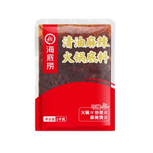 海底捞火锅底料清油麻辣番茄野生菌汤牛油牛肉酱沙茶蘸料开店商用