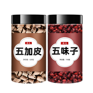 五加皮五味子组合装正品中药材官方旗舰店泡水喝泡茶新鲜干货根皮