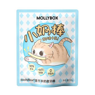 【U先试用】MollyBox猫零食冻干试吃装营养三文鱼磨牙棒不吃包退
