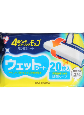 日本酒精擦地湿巾抹布清洁除尘纸