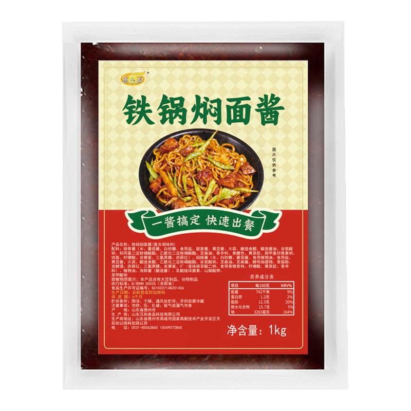 惠欣源铁锅焖面酱料排骨豆角焖面