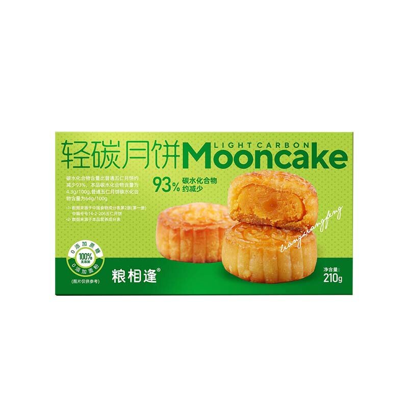 轻碳无糖生酮广式蛋黄月饼礼盒