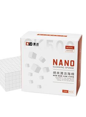 潜达纳米清洁棉一盒500颗
