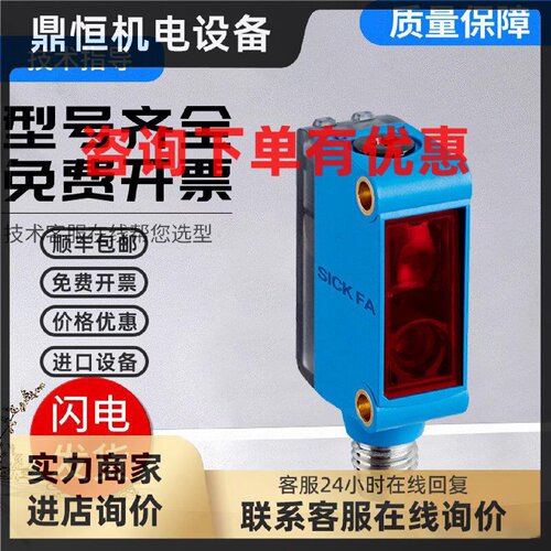 议价传感器GL6G-P4211/P1211S83/N1211/P6211S95光电开关SICK型西