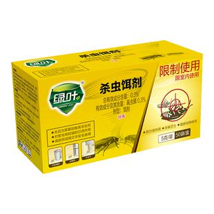 绿叶杀虫饵剂蟑螂饵剂药粉家用室内适用灭除杀虫蟑螂蚂蚁药饵剂
