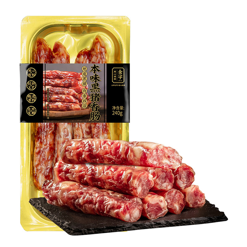 金字本味黑猪香肠240g无硝黑猪肉风干腊肠腊味特产手工传统美食