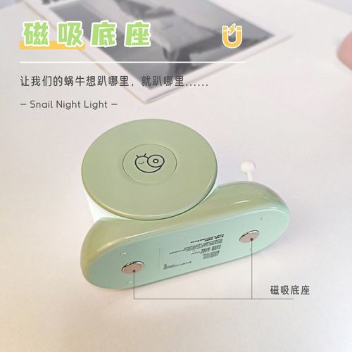 儿童卡通蜗牛造型可爱小夜灯等迷你宿舍可用摆件房间卧室款桌面