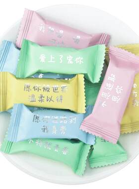 随爱情话牛轧糖礼盒装送女生闺蜜