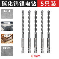 Hans hexagonal handle cement drill, concrete drill bit, marble, ceramic tile, wall, tungsten carbide, lithium battery, perforating brick thumbnail 8