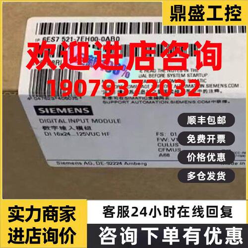 议价西门子 数字量输入模块-6ES7521-7EH00-0AB0 全新原装正品PLC