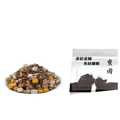 5斤冻干鲜肉猫粮今天特价