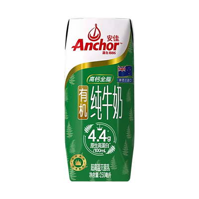 安佳有机全脂纯牛奶250ML*10盒高钙高蛋白新西兰原装进口牛奶正品