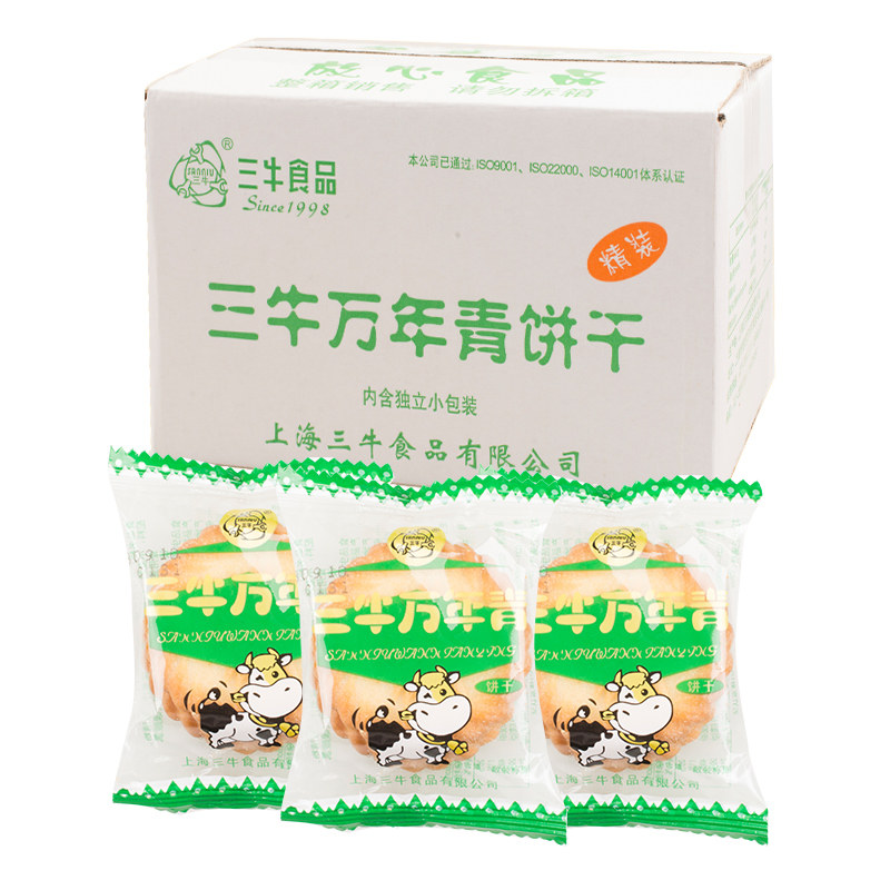 上海三牛万年青饼干早餐葱香酥脆童年零食休闲官方正品多规格旗舰