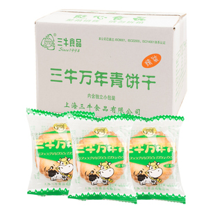 上海三牛万年青饼干早餐葱香酥脆童年零食休闲官方授权多口味规格