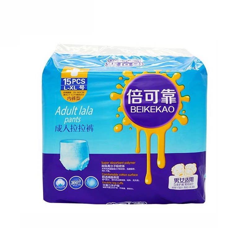 倍可靠成人拉拉裤经济装尿不湿
