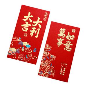 大吉大利红包新年过年春节红包袋贺福压岁包个性红包结婚利是封