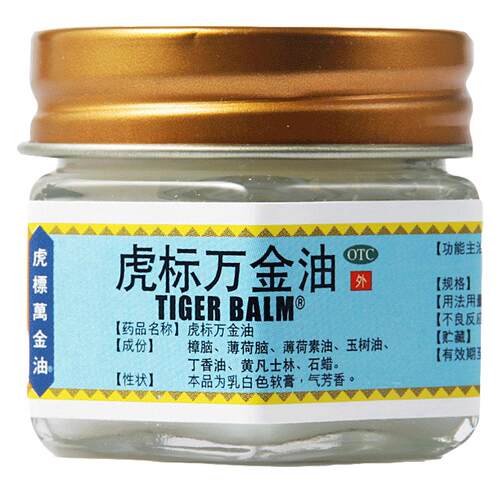 虎标万金油复方樟薄软膏叮咬官方旗舰店止痒药膏清凉油正品药房