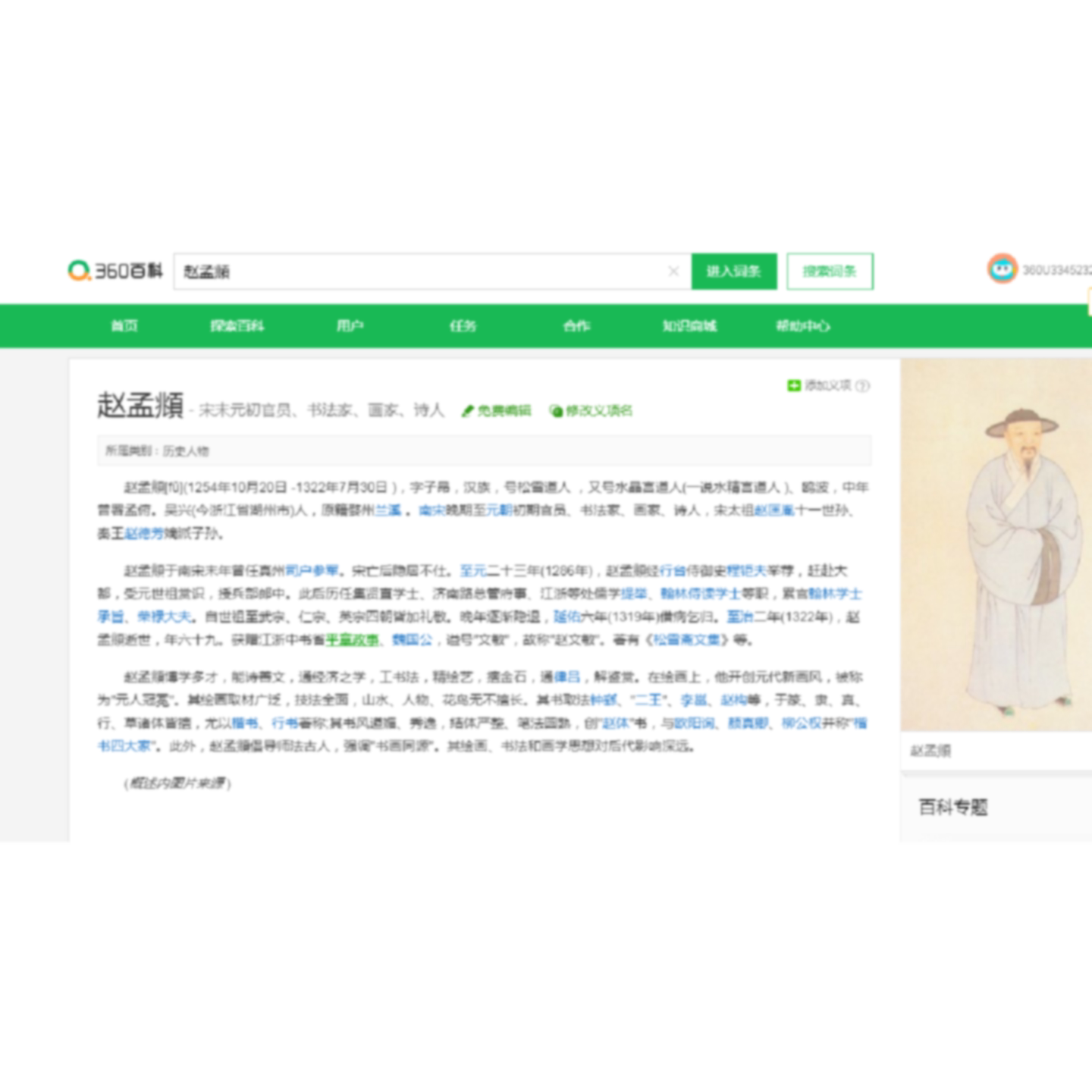 A仿古砖雕拓片模具赵孟頫洛神赋局部金石碑刻复制秦砖汉瓦收藏