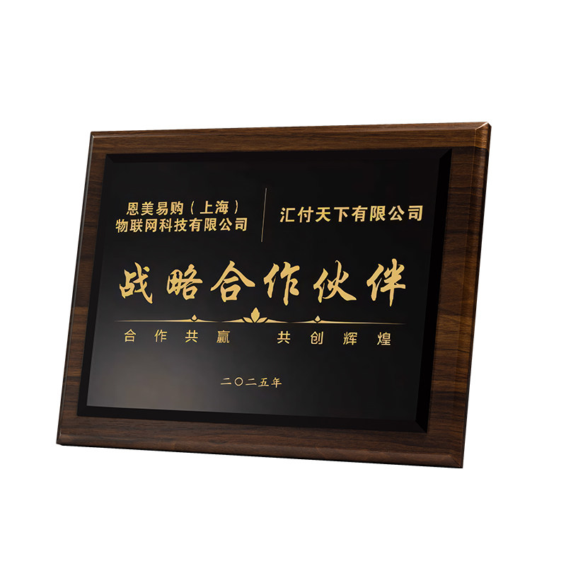 奖牌定制授权牌高端木质水晶荣誉牌匾定做品牌代理商会员证书制作