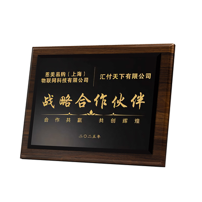 如君黑水晶高端授权牌奖牌定制