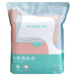 洗脸巾一次性纯棉洗面巾面巾纸棉柔巾洁面巾擦脸加厚一次性洗脸巾