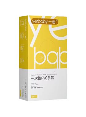 手膜手套睡觉可戴pvc长款可触屏