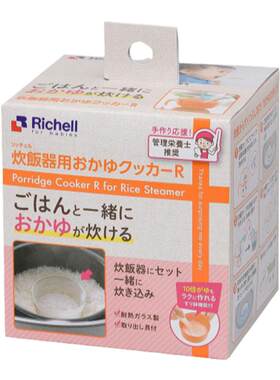 日本本土Richell利其尔婴儿辅食蒸饭碗宝宝煮粥料理研磨器