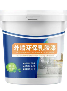 米黄色外墙漆防水防晒室