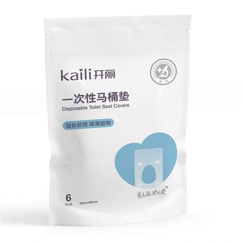 开丽一次性马桶垫隔脏酒店旅行马桶坐垫纸粘贴式坐便套防水加长