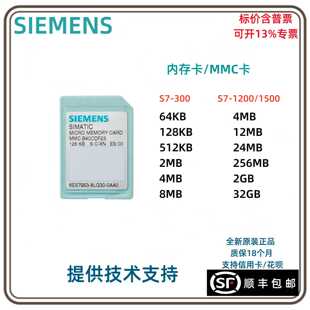 议价西门子内存卡MMC卡64KB/128KB/512KB/2MB/4/8/12/24/256MB2G3