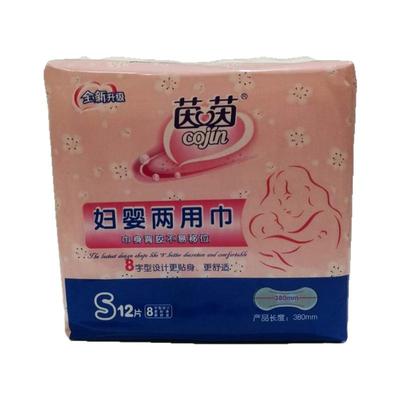 妇婴两用巾宝宝产妇cojin/茵茵