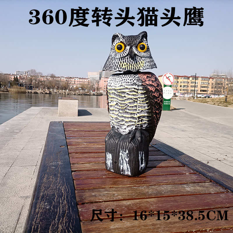 户外驱鸟神器仿真猫头鹰摆件园林驱鼠驱鸟神器赶鸟器仓库阳台驱鸟
