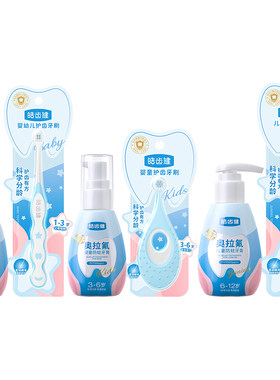 奥拉氟儿童氟化泡泡含氟防蛀护齿