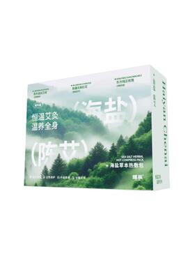 【阿里健康自营】瑶辰新型艾灸草本海盐热敷包1套装