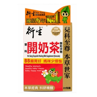 香港衍生开奶茶港版 奶伴侣 消食开胃 改善胃口 宝宝消化