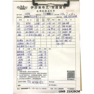 窗帘订单本 软装布艺安装单  窗帘订货单 定单 送货单 窗帘加工单