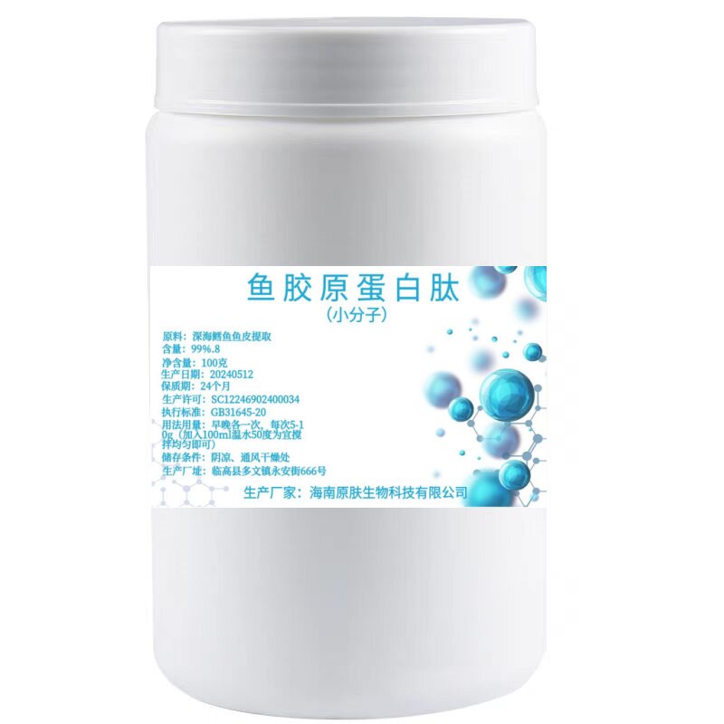 鱼胶原蛋白肽胶原三肽滋养皮肤