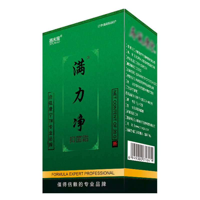 疥虱康宁阴虱疥虫男女通用膏除阴虱膏阴虱一扫光满力净抑菌霜20g