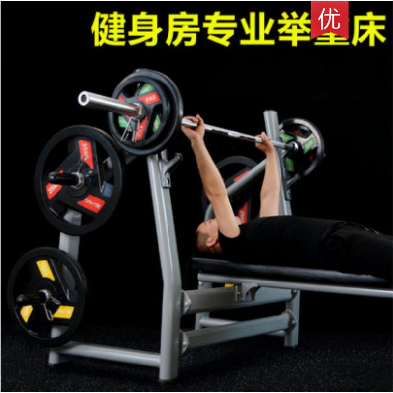 商用举重床卧推器家用健身器材多功能杠铃架子专业平板卧推架