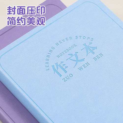 B5作文本初中小学加厚作文作业本语文课堂格方格笔记本日记本摘抄