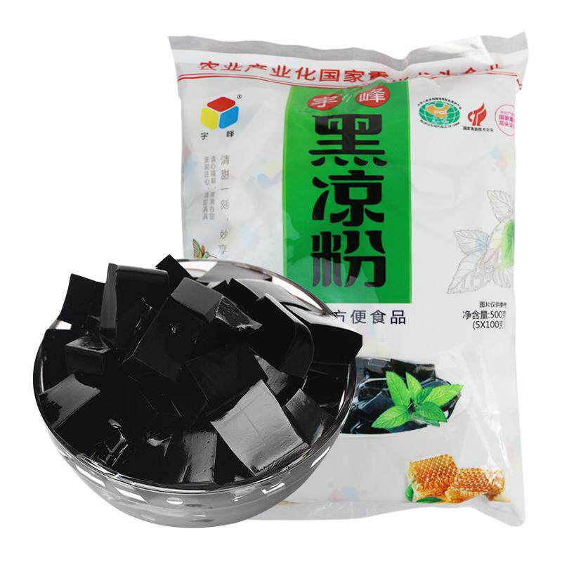 500g宇峰黑凉粉 烧仙草白凉粉龟苓膏果冻食用粉粉奶茶店商用自制