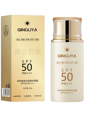 隔离防晒美白五合一素颜霜SPF50+