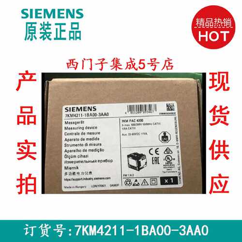议价西门子PAC4200多功能测量仪表7KM4211-1BA00-3AA0/1BAOO-3AAO