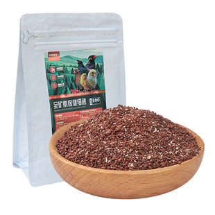 鹦鹉专用保健砂虎皮牡丹玄风八哥小太阳营养鸟食饲料全矿素细砂