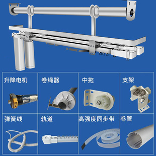 电动升降窗帘轨道上下开合一体双轨弯轨智能窗帘杆升降器 别墅复式