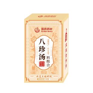 八珍汤气血双补袋泡茶中葯材官方旗舰店正品桃红四物汤八珍汤料包