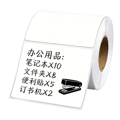 大号防水易撕无痕不留胶标签纸