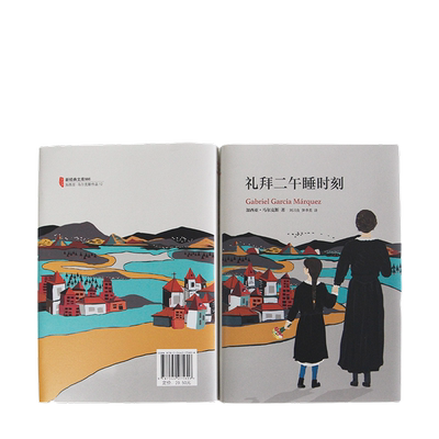 当当网 礼拜二午睡时刻（加西亚马尔克斯《百年孤独》后佳作） 加西亚马尔克斯 南海出版公司 正版书籍